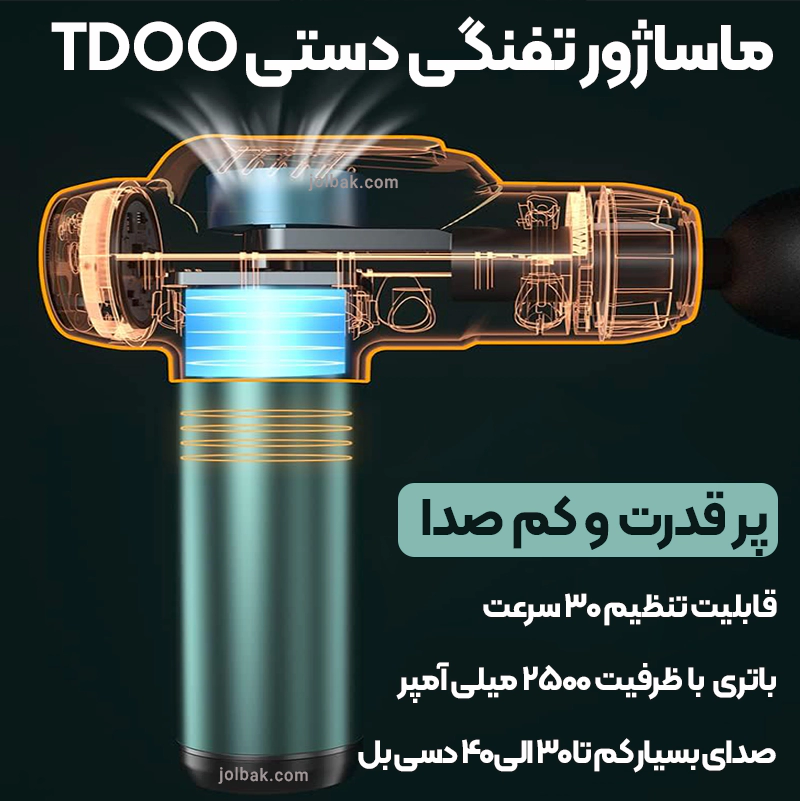 ماساژور تفنگی دستی مدل TDOO — تصویر ۵