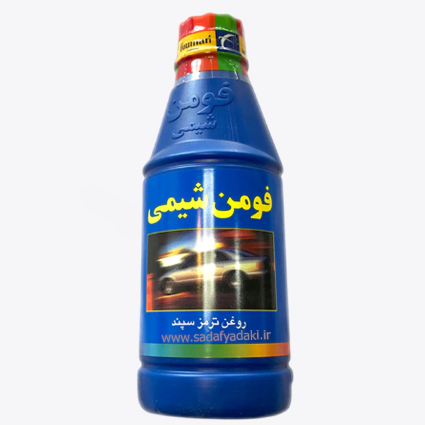 روغن ترمز DOT4 آبی فومن شیمی — تصویر ۲