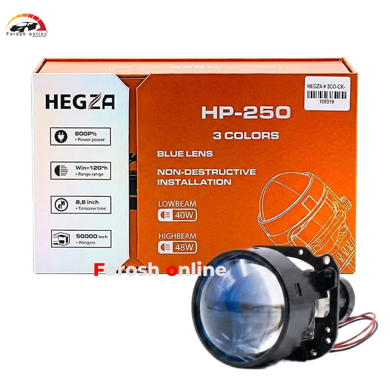 لنز چراغ HEGZA HP-250 سه رنگ ۲.۵ اینچ