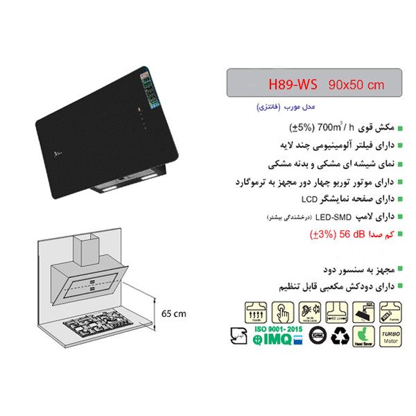 هود مورب اخوان مدل H89-WS سایز 90 — تصویر ۳