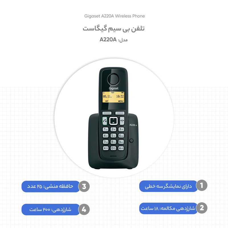تلفن بی سیم گیگاست مدل A220A — تصویر ۳