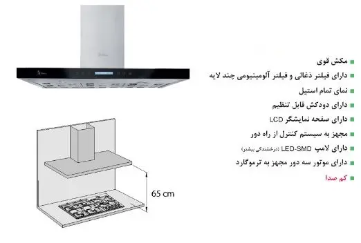 هود اخوان مدل استیل کد H4 — تصویر ۳