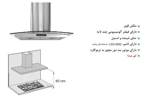 هود اخوان مدل شیشه و استیل کد H10 — تصویر ۳