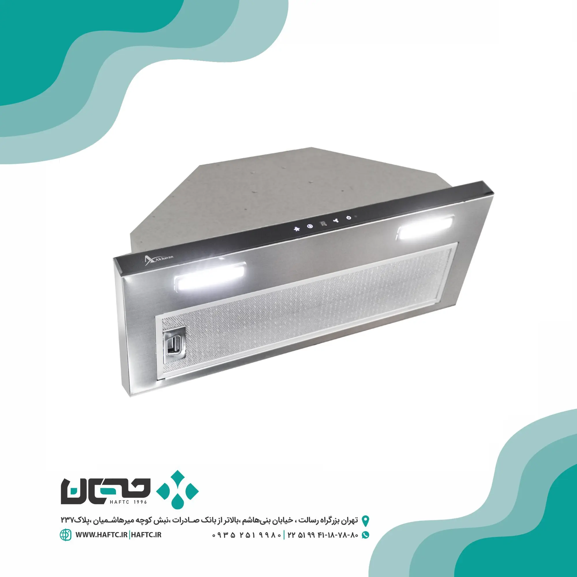 هود اخوان مدل شیشه مشکی و استیل کد H215 — تصویر ۲