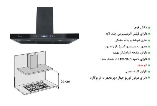 هود اخوان مدل شیشه و بدنه مشکی کد H49 — تصویر ۳