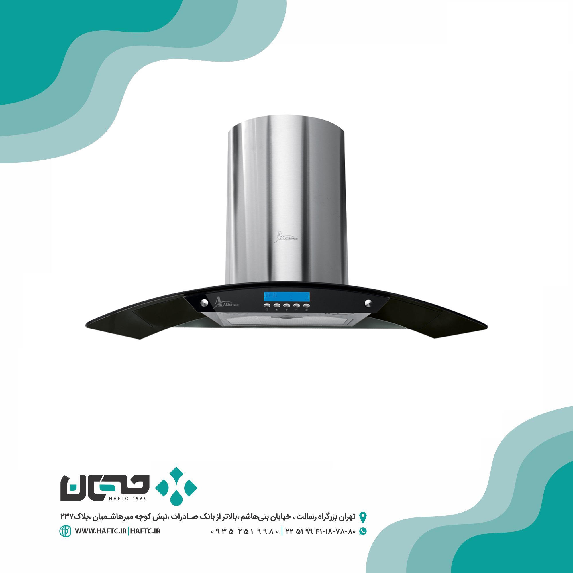 هود اخوان مدل شیشه دودی و استیل کد H11G — تصویر ۲