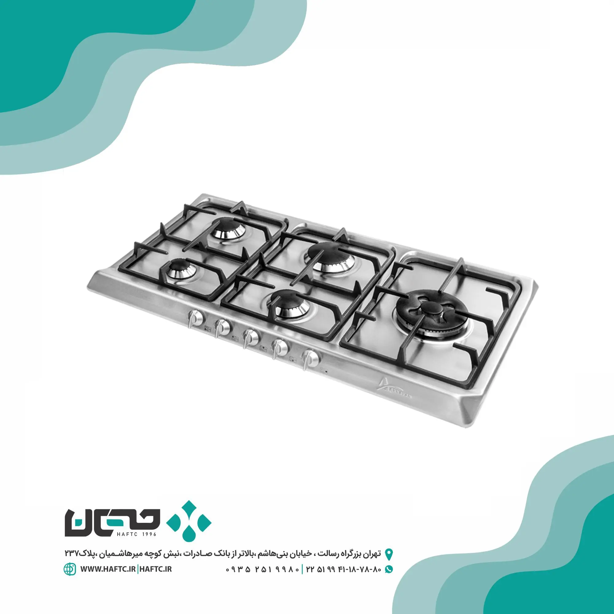 گاز اخوان صفحه استیل کد V3