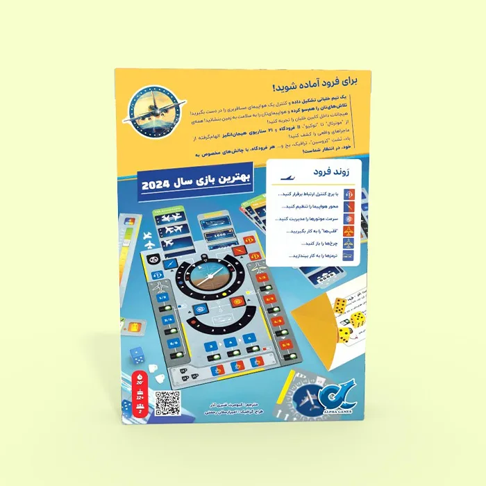 بازی اسکای تیم Sky Team (بردگیم) — تصویر ۳