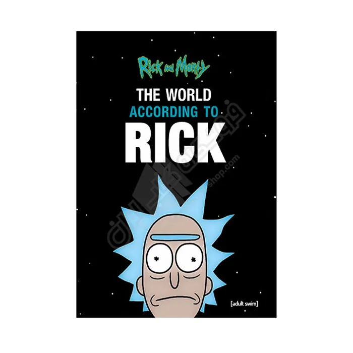 کتاب ریک اند مورتی Rick and Morty: The World According to Rick