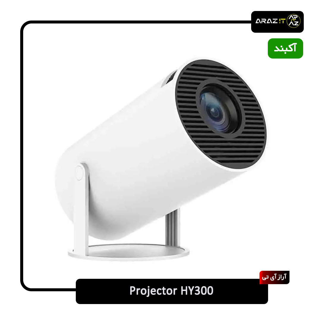 ویدئو پروژکتور مگ کیوبیک مدل HY300 — تصویر ۵