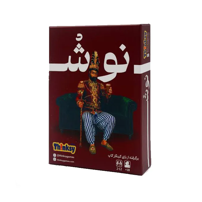 بازی ایرانی نوش King’s Cup (بردگیم)