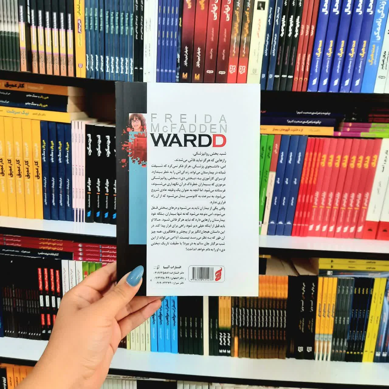 کتاب بخش دی — تصویر ۶