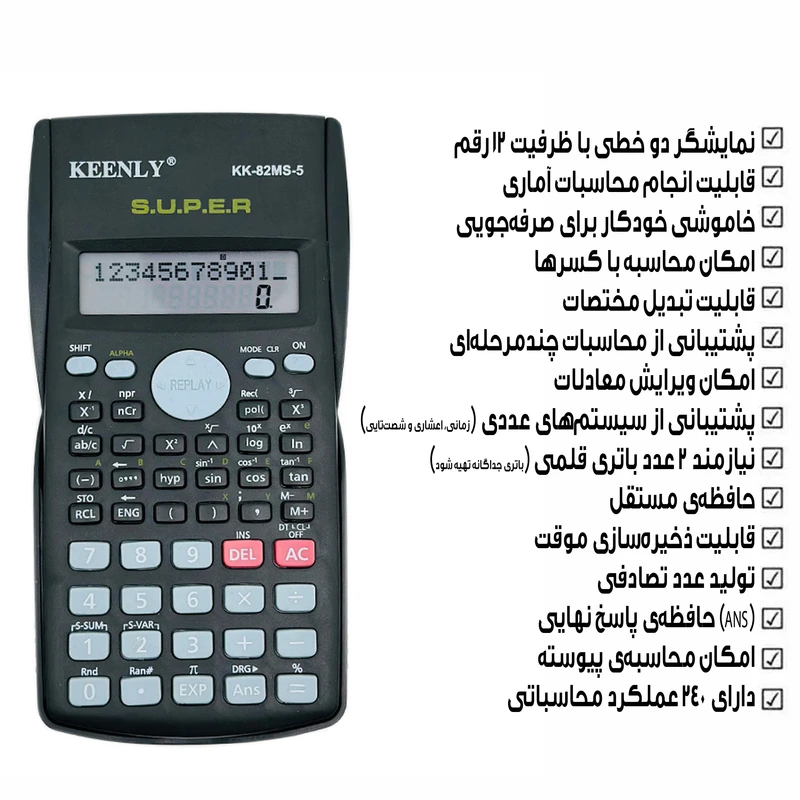 ماشین حساب مهندسی کینلی مدل KK-82MS-5 — تصویر ۳