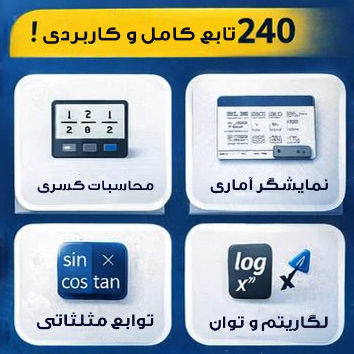 ماشین حساب مهندسی کینلی مدل KK-82MS-5 — تصویر ۴