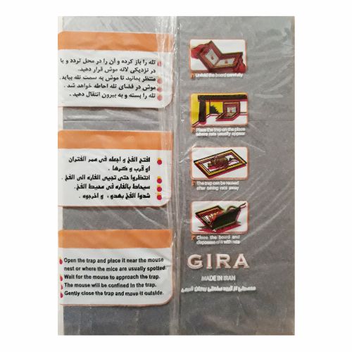 تله و چسب موش مدل کتابی — تصویر ۳