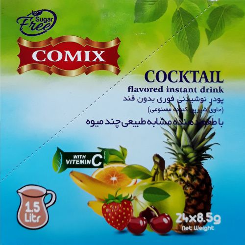 پودر شربت فوری چند میوه کمیکس بسته 24 عددی — تصویر ۴