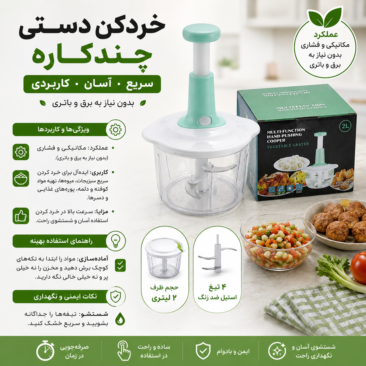 خردکن پمپی دستی 2 لیتری 4 تیغ مدل p32 — تصویر ۳