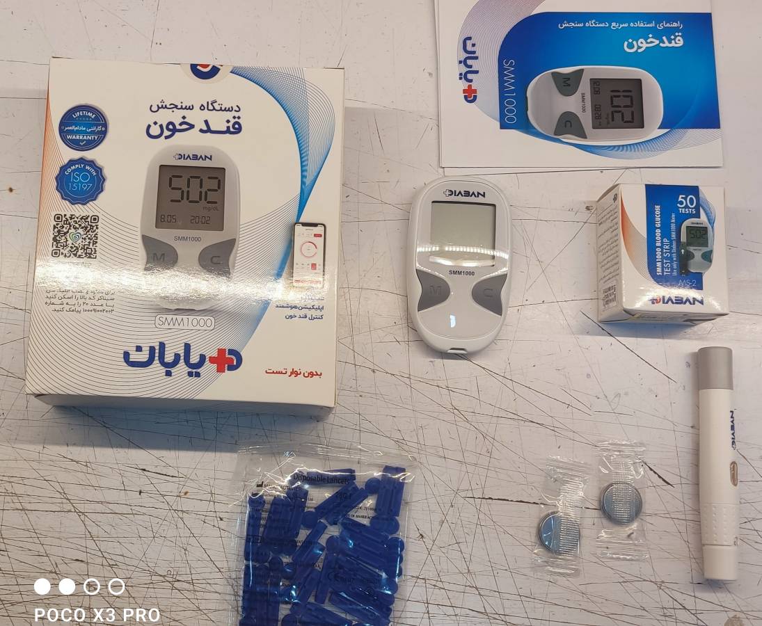 دستگاه تست قند خون دیابان مدل SMM 1000 به همراه نوار تست قند خون بسته 50 عددی و سوزن — تصویر ۵