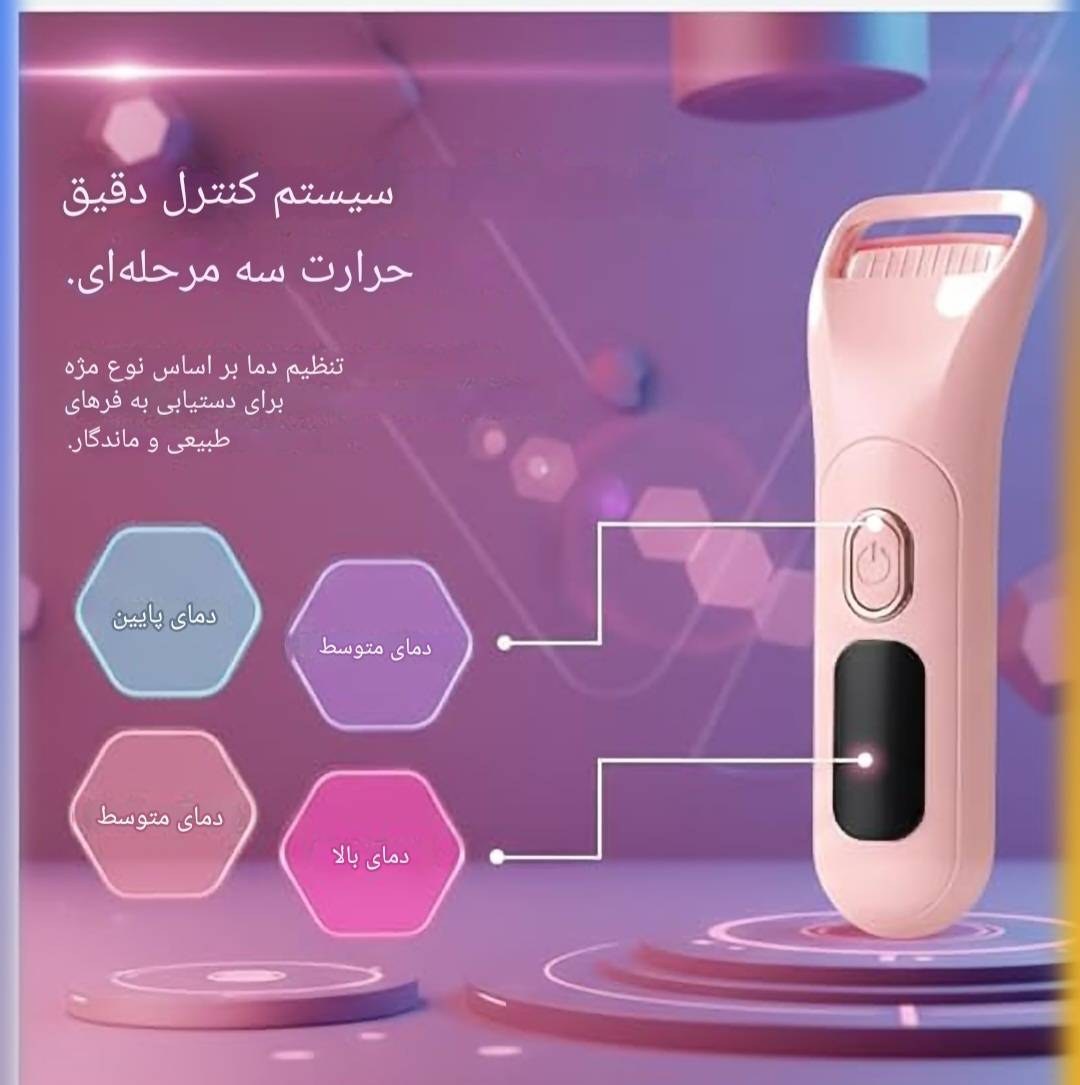 فرمژه شارژی مدل XH-016 — تصویر ۳