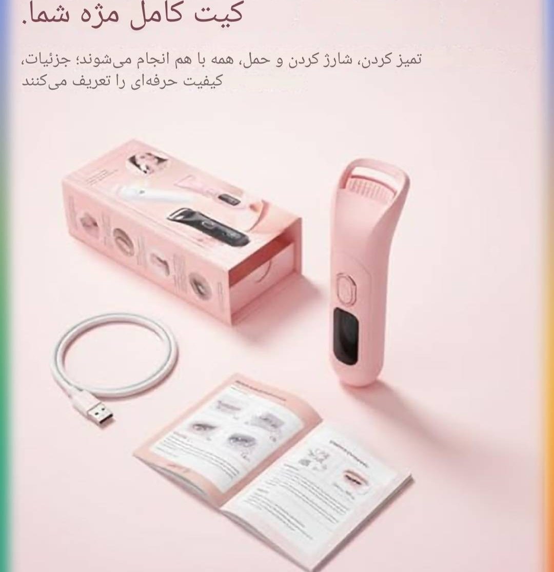 فرمژه شارژی مدل XH-016 — تصویر ۶