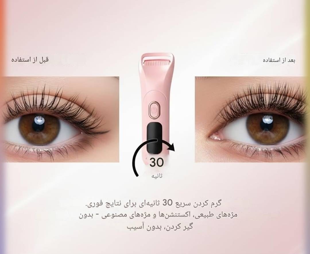 فرمژه شارژی مدل XH-016 — تصویر ۷