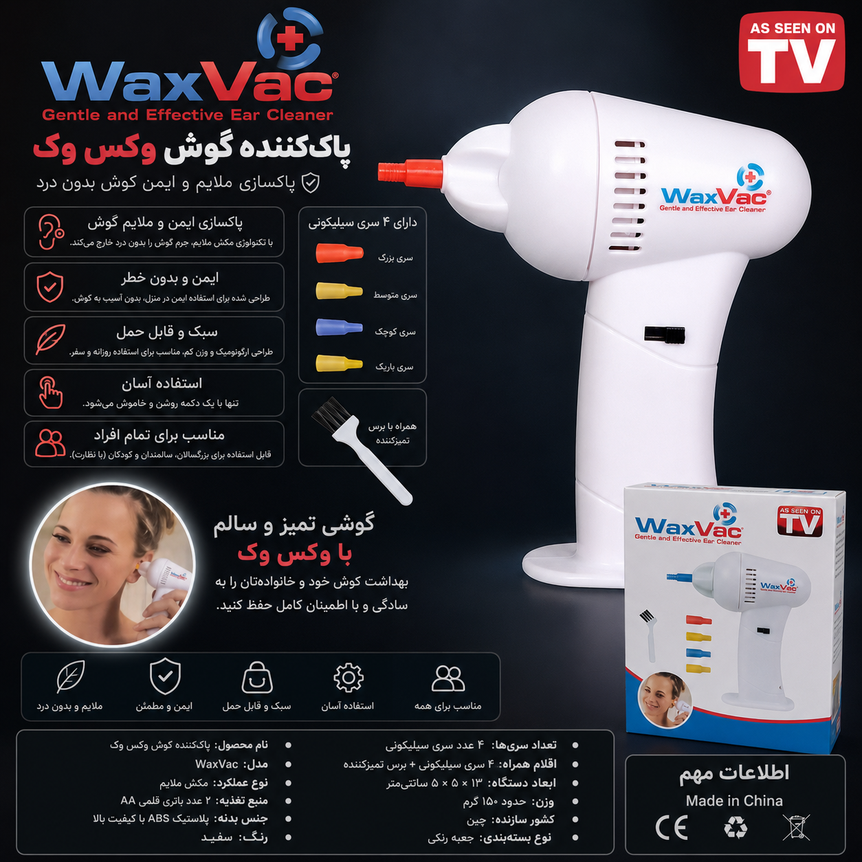 گوش پاک کن برقی Wax Vac — تصویر ۳