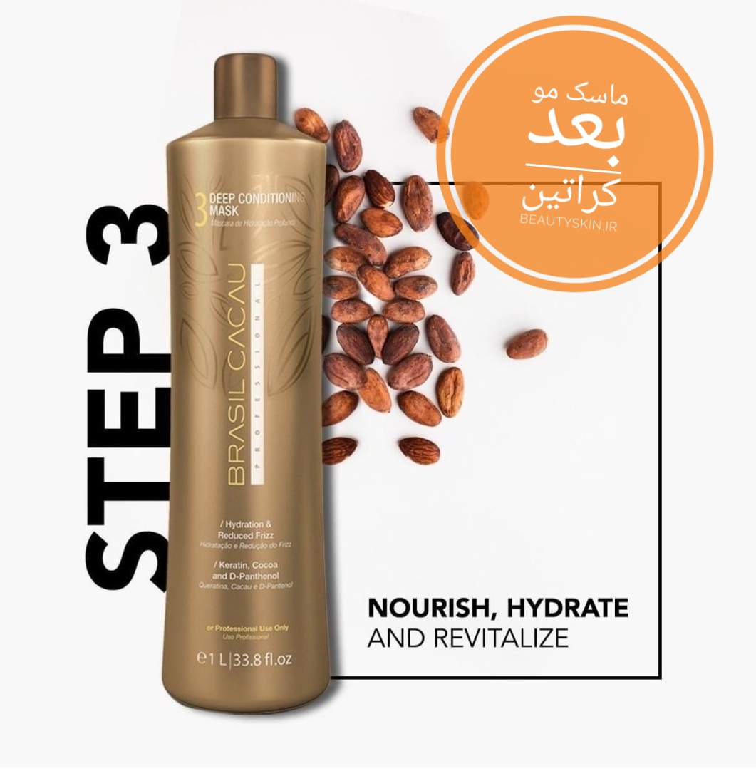 ماسک مو بعد کراتین کادیو cadiveu