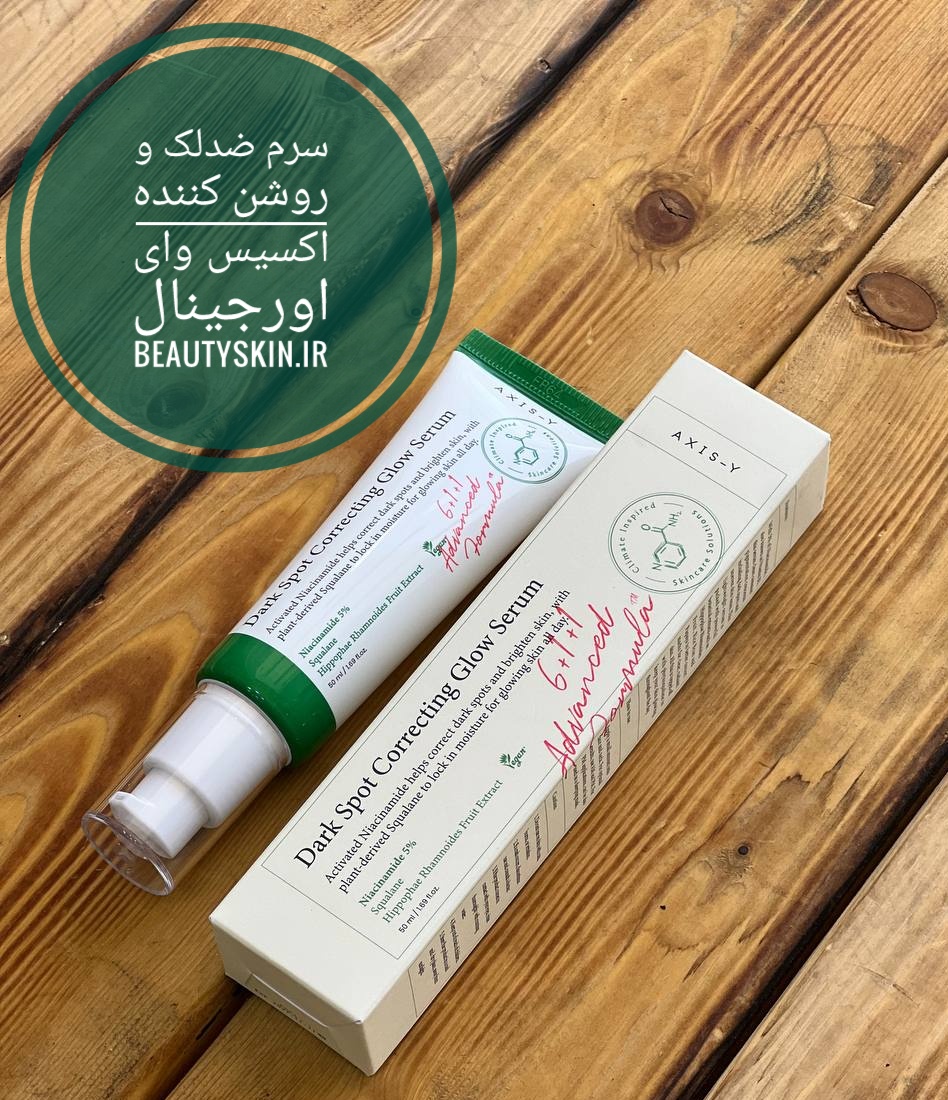 سرم ضدلک ضدجوش گیاهی اکسیس وای axis-y — تصویر ۷