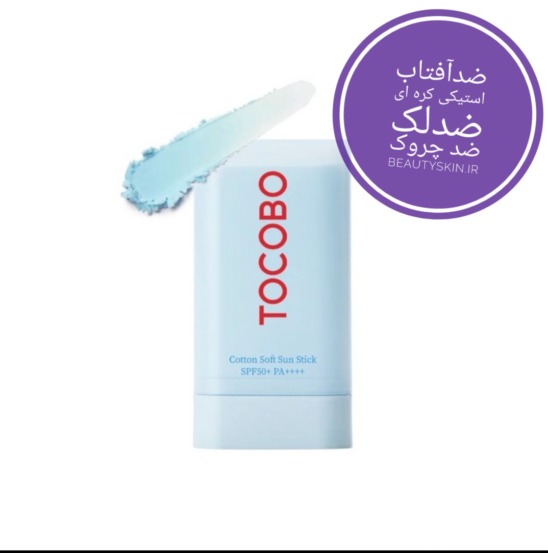 ضد آفتاب استیکی توکوبو Tocobo اصل کره ای