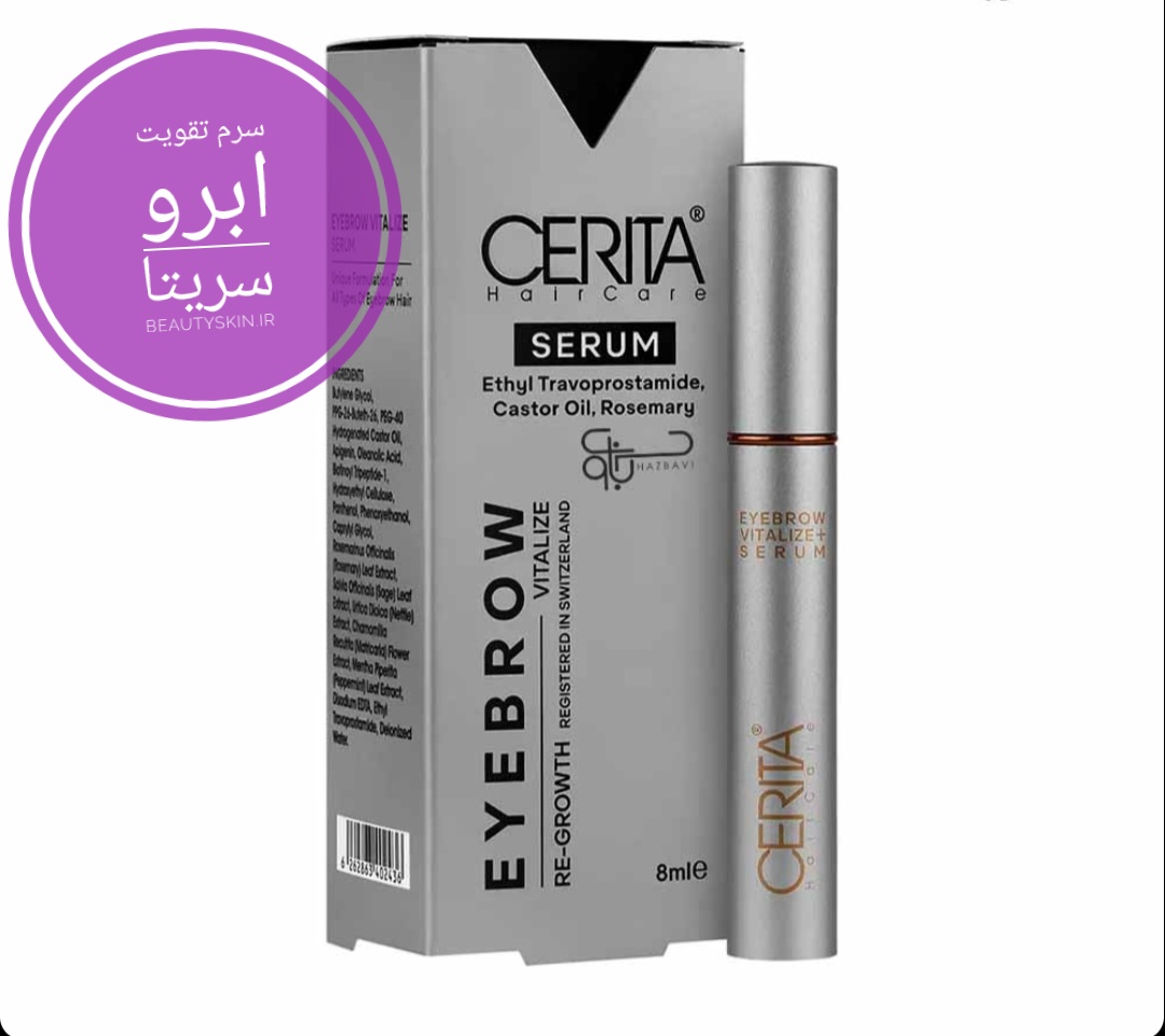 سرم تقویت کننده ابرو سریتا cerita