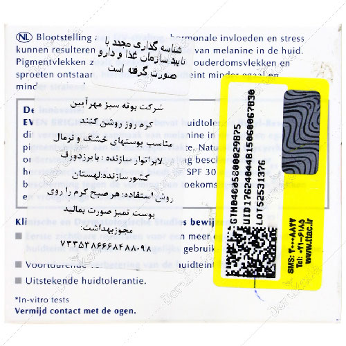 کرم ضد لک روز ایون برایتر اوسرین — تصویر ۳