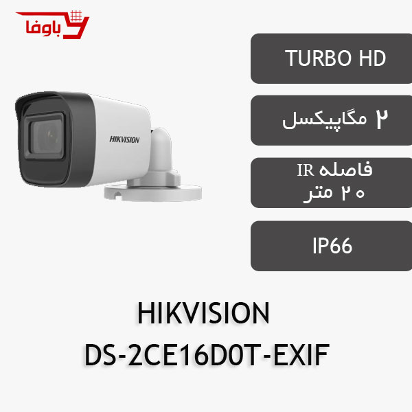 هایک ویژن بولت | 2 مگاپیکسلی | مدل DS-2CE16D0T-EXIF — تصویر ۲