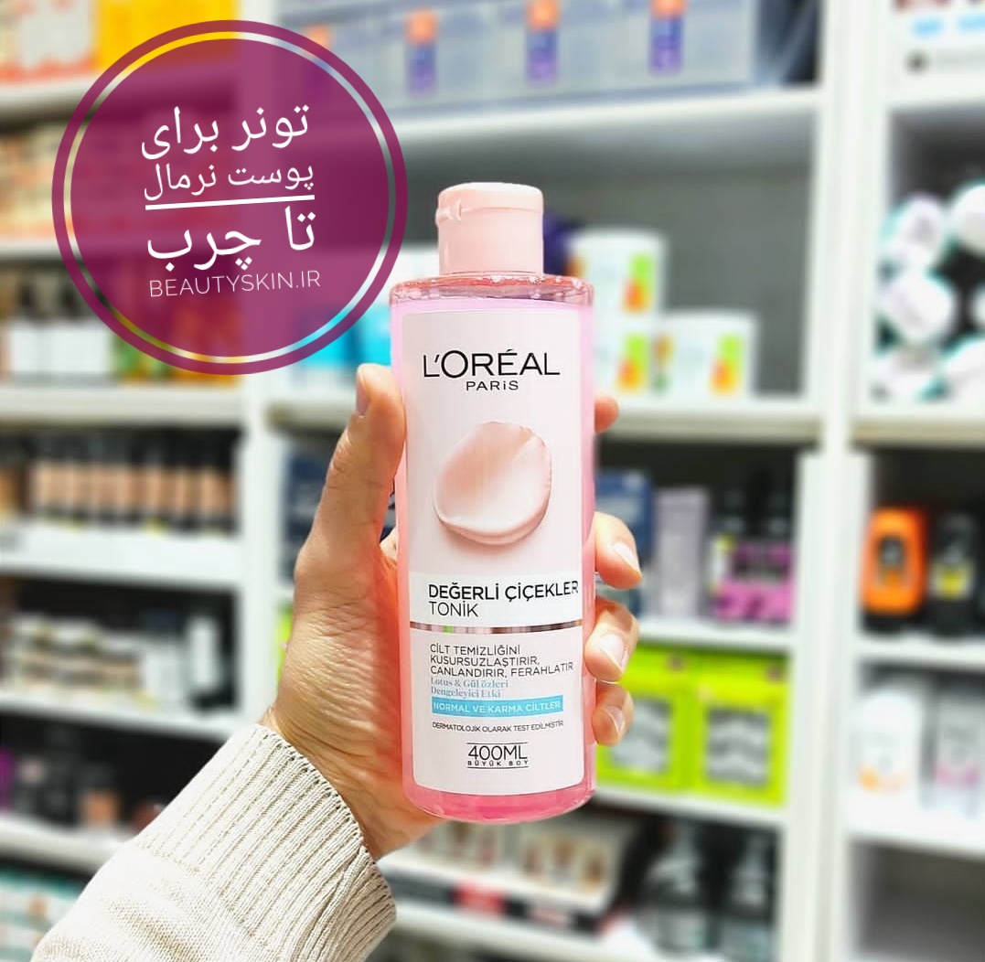 تونر لورآل برای پوست نرمال تاچرب loreal