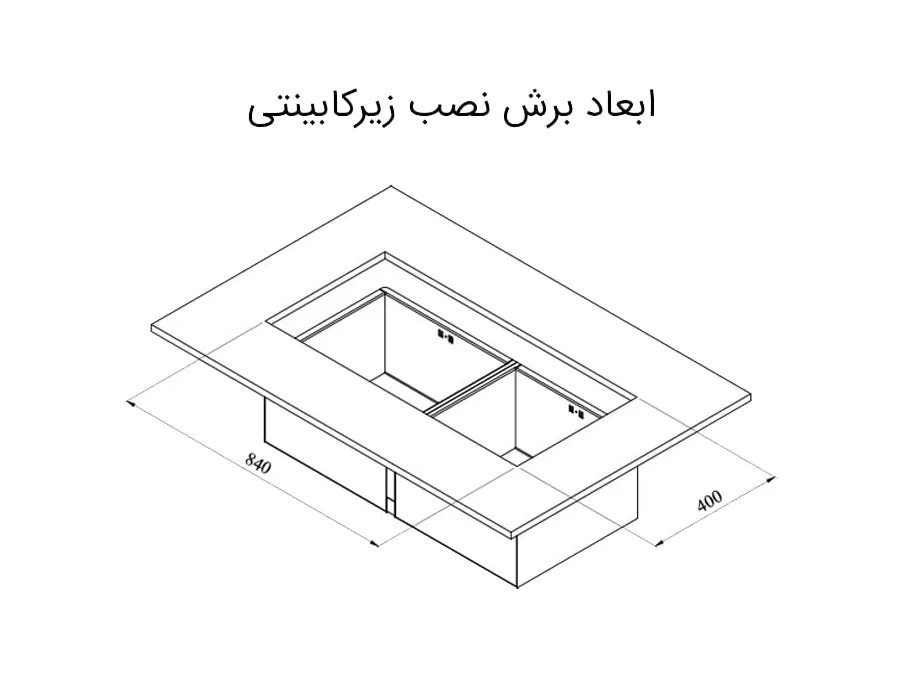 سینک باکسی کن مدل BCN88 — تصویر ۸