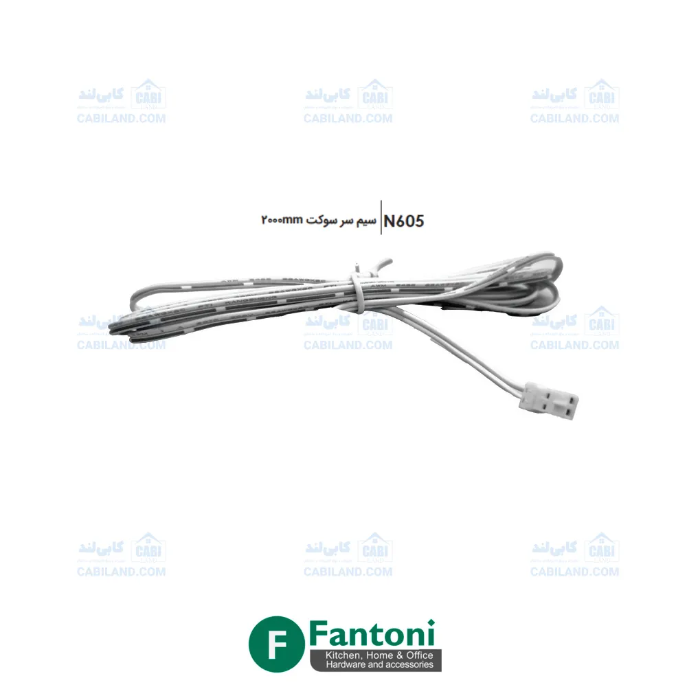 سیم سر سوکت فانتونی N605 — تصویر ۲