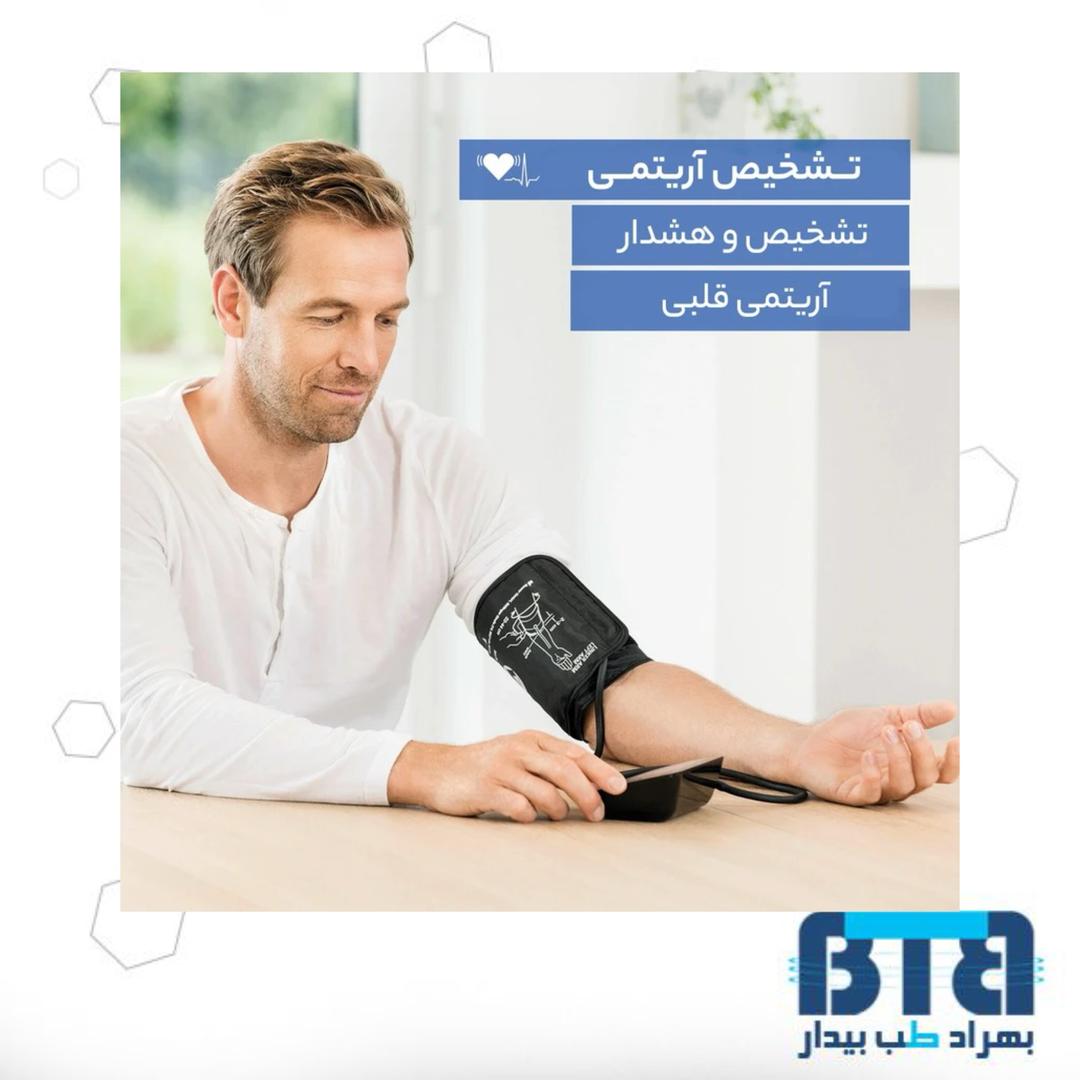 فشارسنج بازويی بیورر مدل BM54 — تصویر ۴