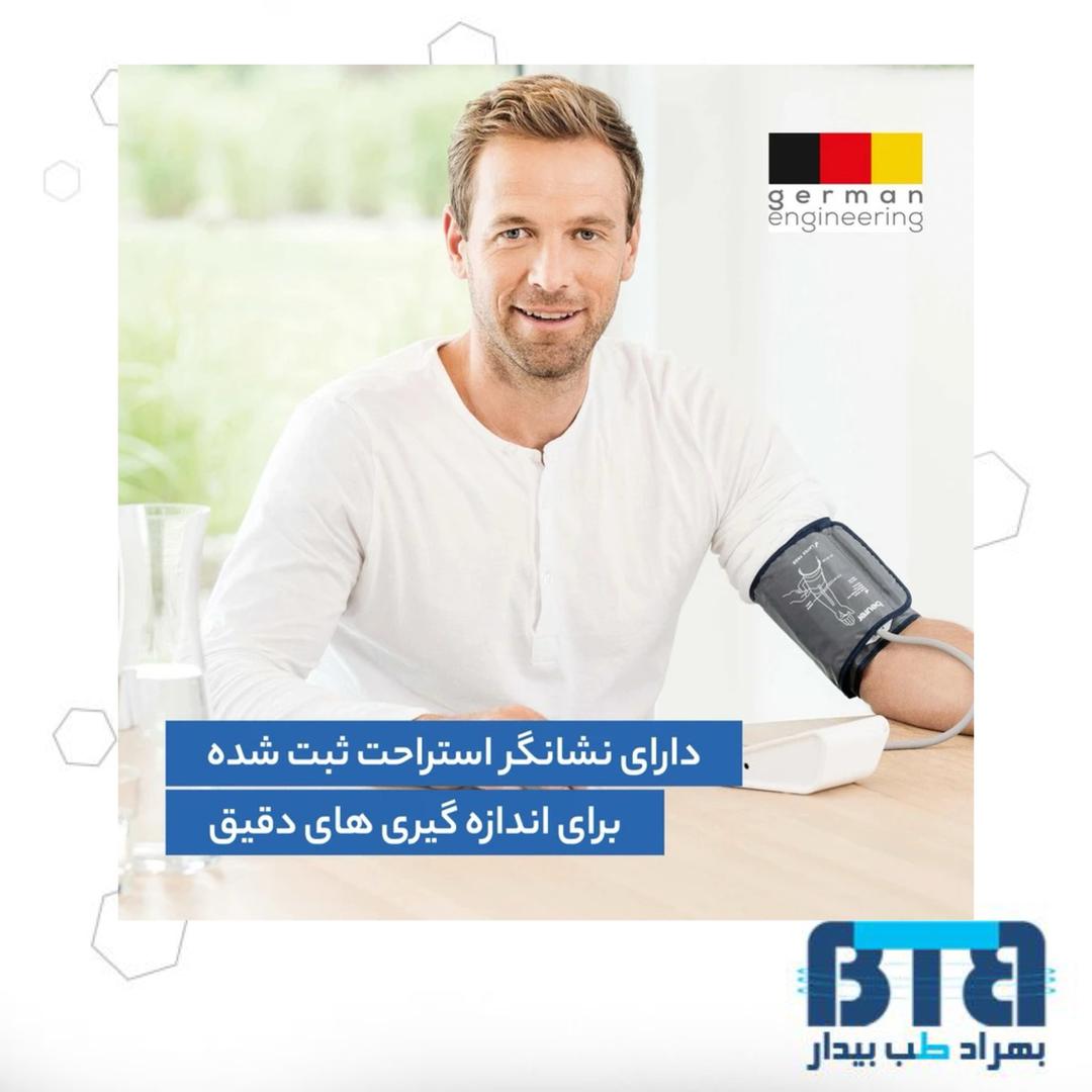 فشار سنج بازویی بیورر مدل BM28 — تصویر ۳