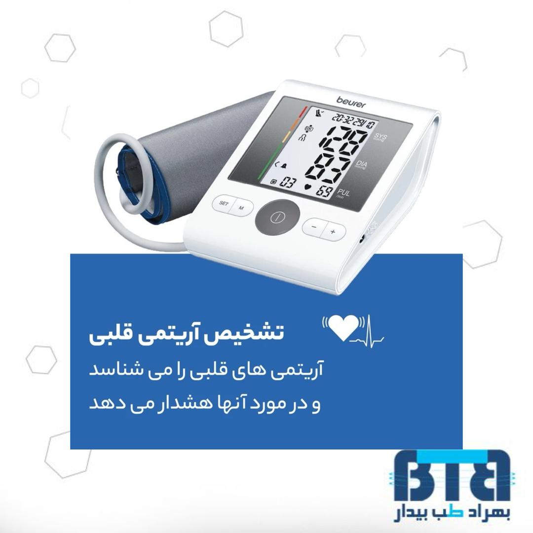 فشار سنج بازویی بیورر مدل BM28 — تصویر ۴