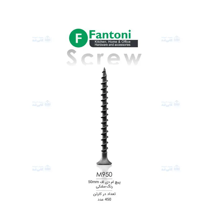 پیچ ام دی اف (MDF) 50mm مشکی فانتونی M950