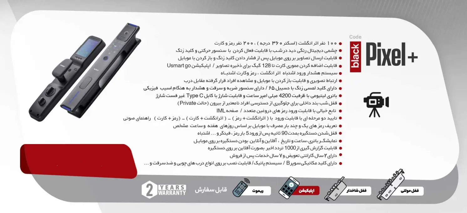 دستگیره هوشمند دوربین دار ALOCK مدل + Pixel — تصویر ۵