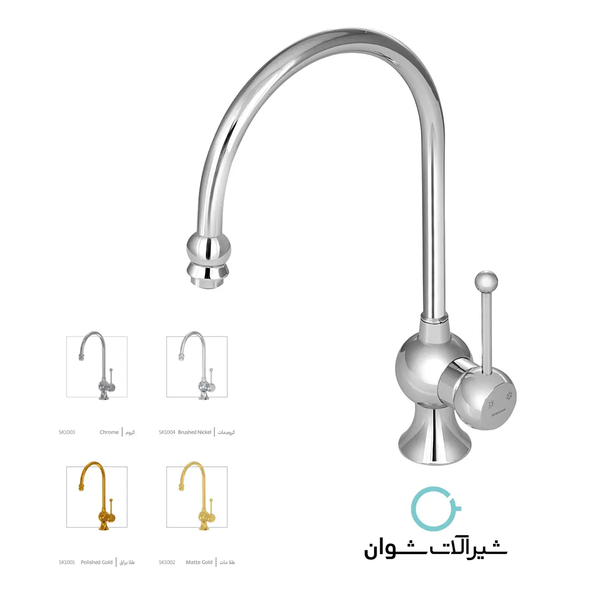 شیر آشپزخانه شوان مدل هیدرا