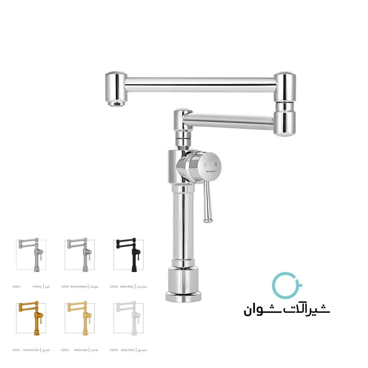شیر آشپزخانه شوان مدل تای — تصویر ۲