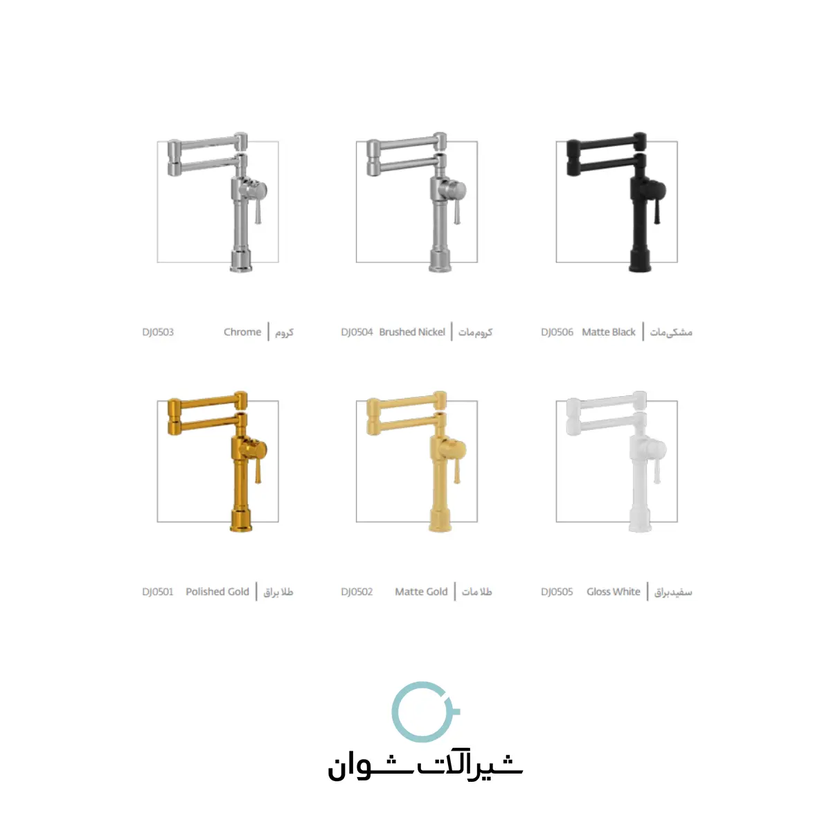 شیر آشپزخانه شوان مدل تای — تصویر ۵
