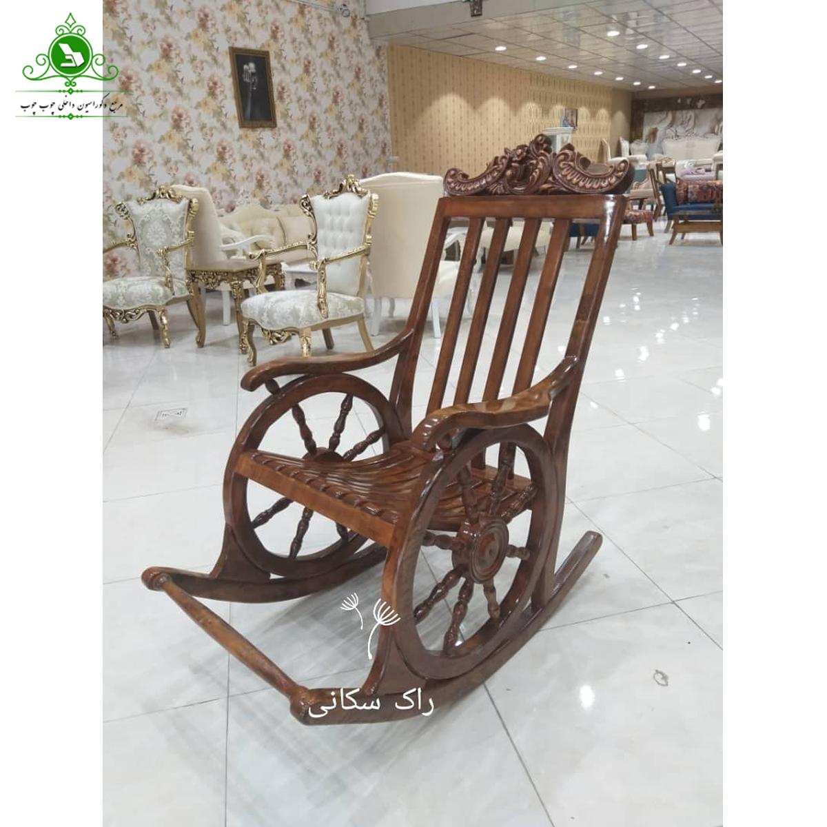صندلی راک مدل سلطنتی — تصویر ۳