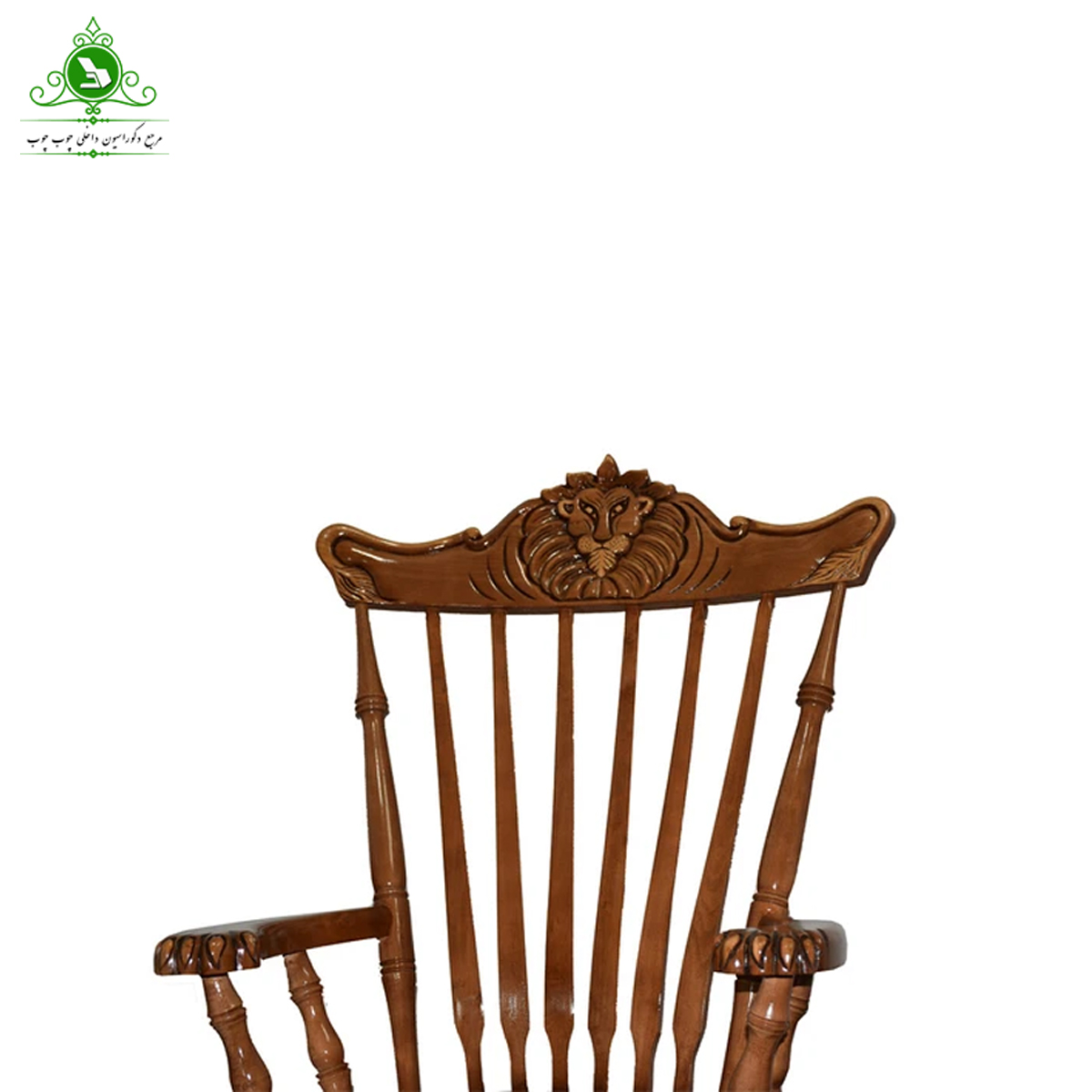 صندلی راک مدل کله شیری — تصویر ۵