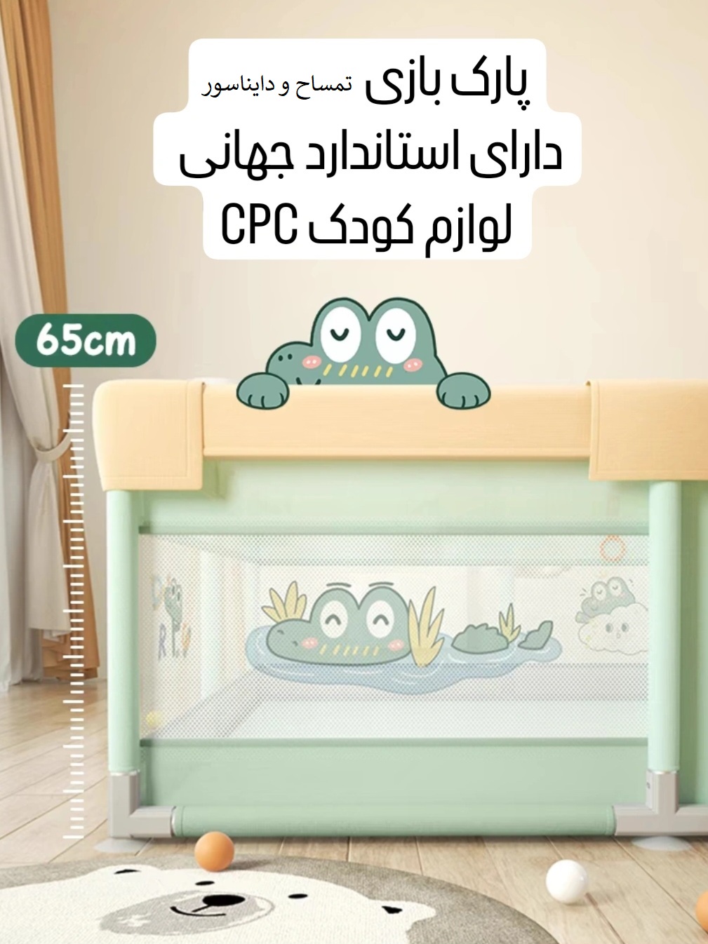 استخر توپ کودک مدل پارک بازی تمساح — تصویر ۸