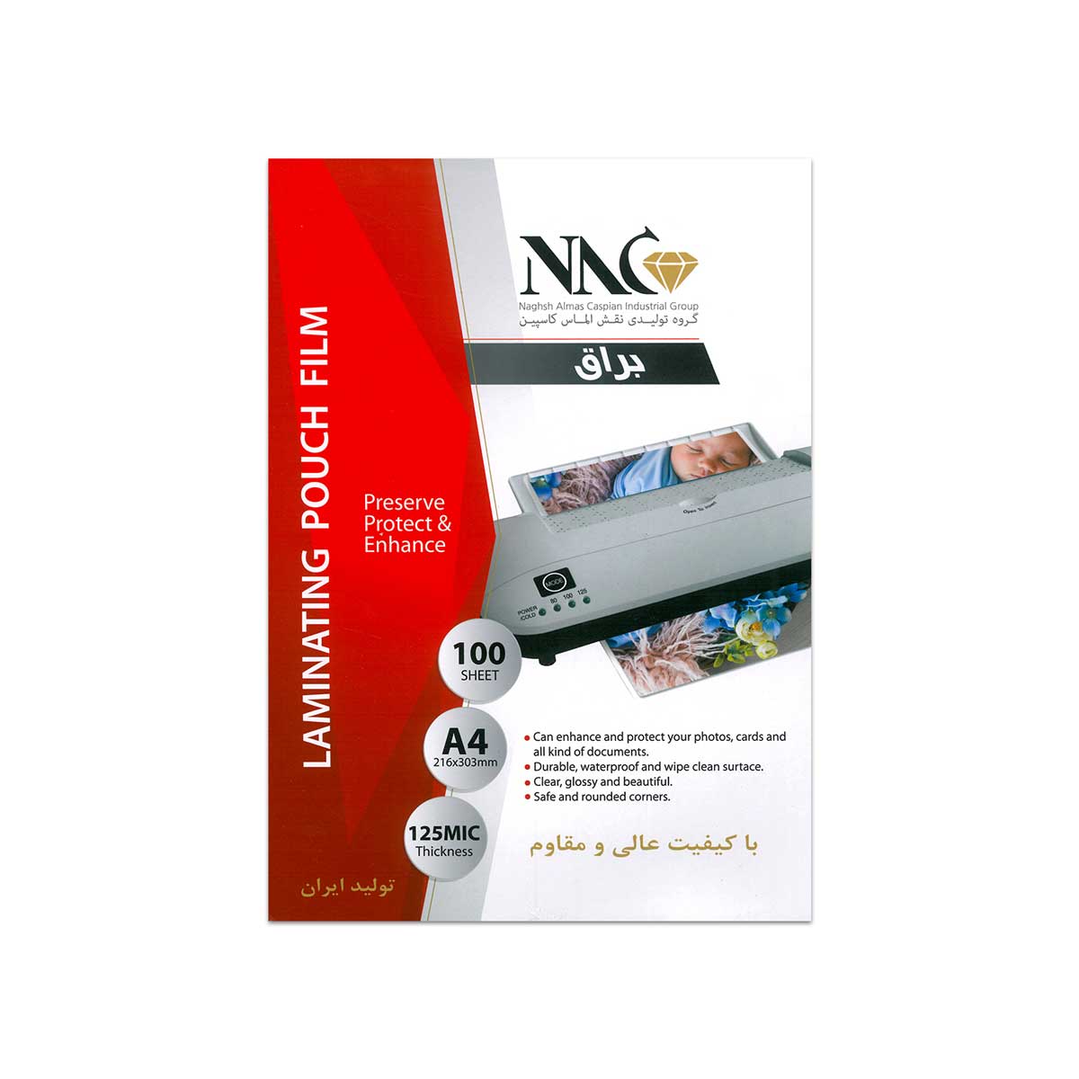 طلق پرس کارت 150 میکرون ان ای سی سایز NAC A4 — تصویر ۶