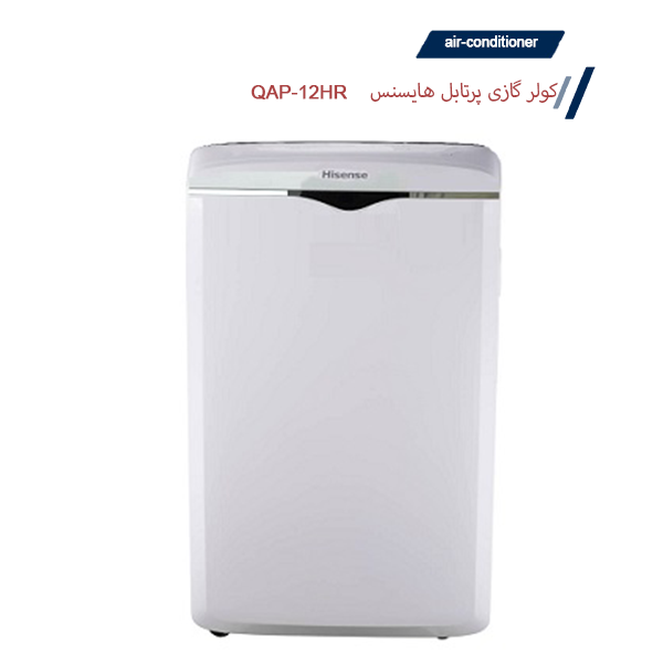 کولر گازی پرتابل هایسنس 12000 کم مصرف مدل QAP-12HR — تصویر ۴