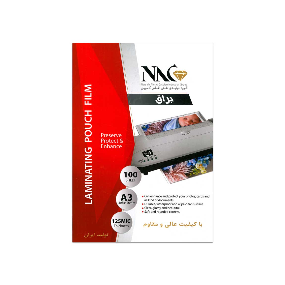 طلق پرس کارت 125 میکرون ان ای سی سایز NAC A3 — تصویر ۲