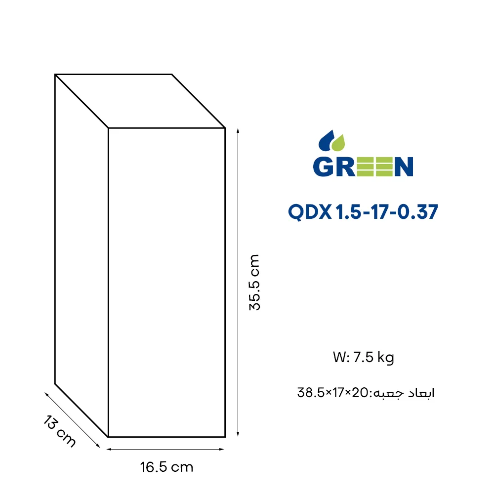 پمپ کفکش 17 متری یک اینچ فلوتردار برونل مدل QDX1.5-17-0.37F — تصویر ۴